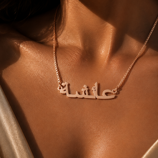 Arabic Name Necklace – Personalized Stainless Steel Pendant | Gold, Silver & Rose Gold