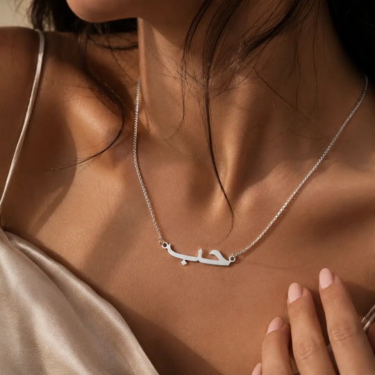 حب Arabic Love Necklace | Custom Engraved Pendant by Hegichi