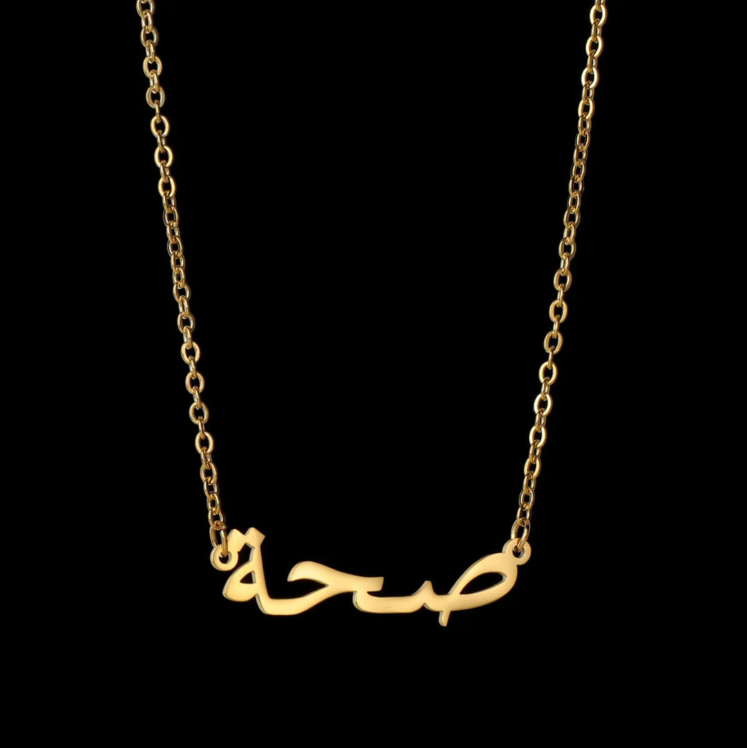 Arabic Name Necklace – Personalized Stainless Steel Pendant | Gold, Silver & Rose Gold