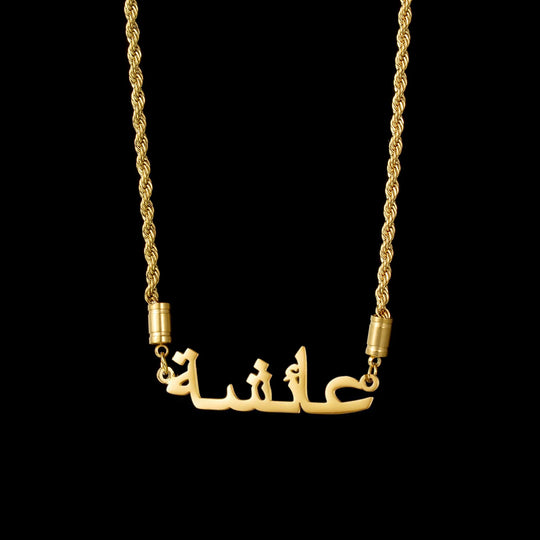 Arabic Name Necklace – Personalized Stainless Steel Pendant | Gold, Silver & Rose Gold