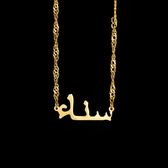 Arabic Name Necklace – Personalized Stainless Steel Pendant | Gold, Silver & Rose Gold