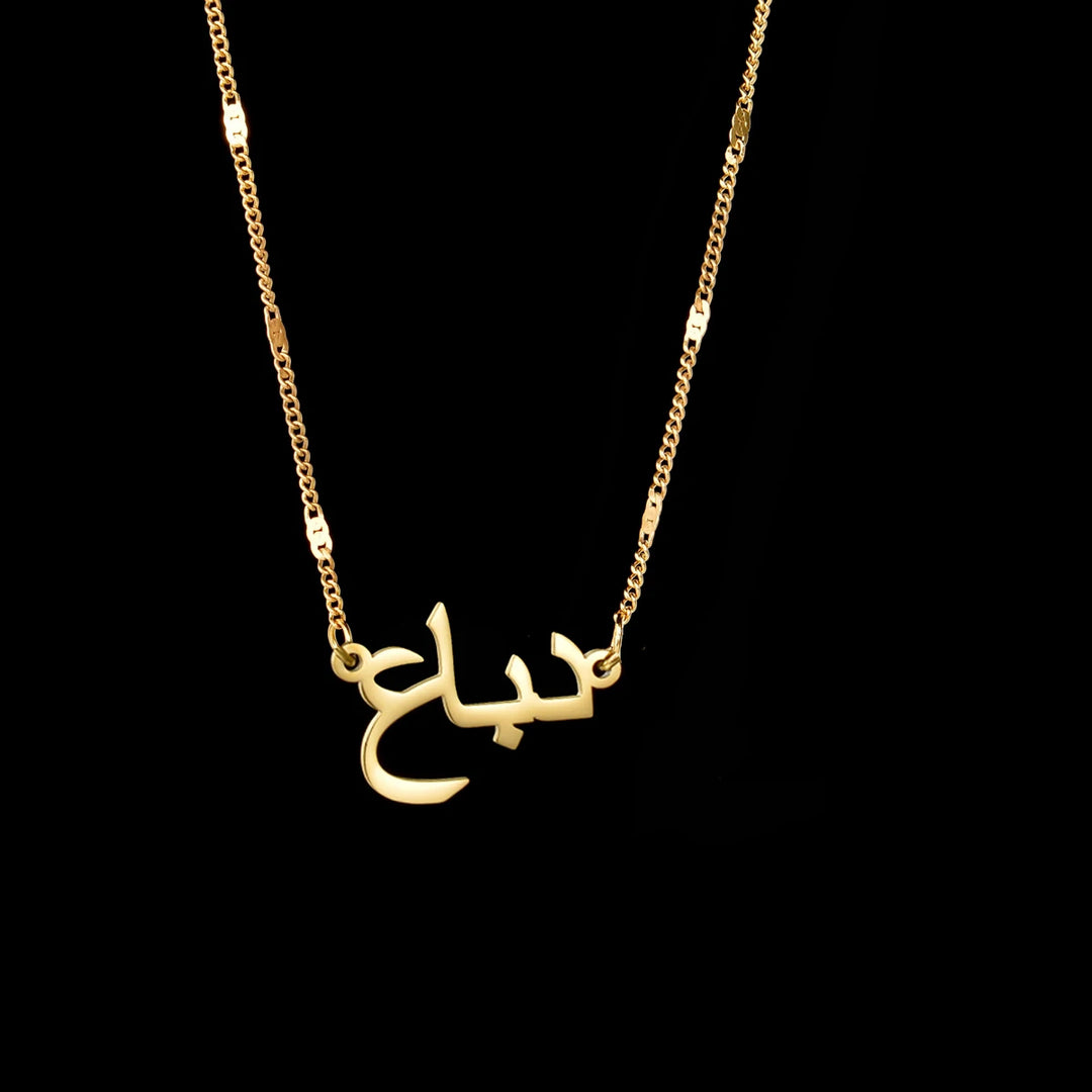Arabic Name Necklace – Personalized Stainless Steel Pendant | Gold, Silver & Rose Gold